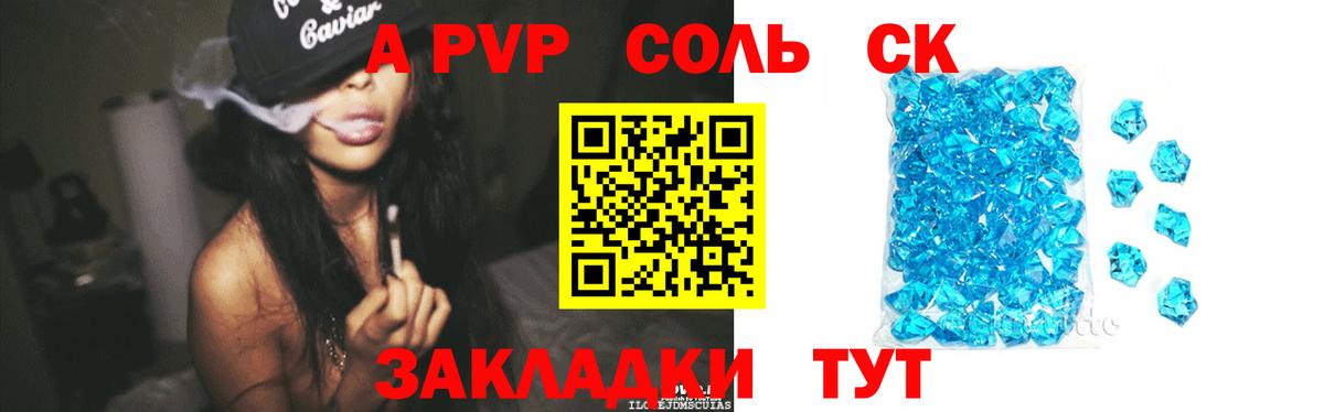 Alpha-PVP VHQ  A PVP VHQ  Сухой Лог  Alfa_PVP Crystall  APVP  Вход с VPN 