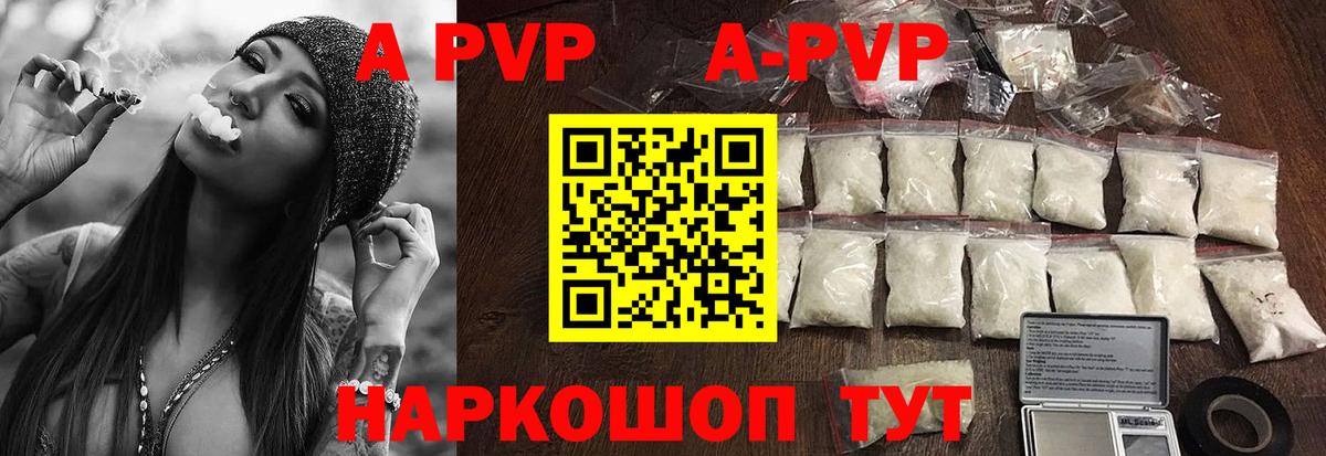 Альфа ПВП мука Сухой Лог