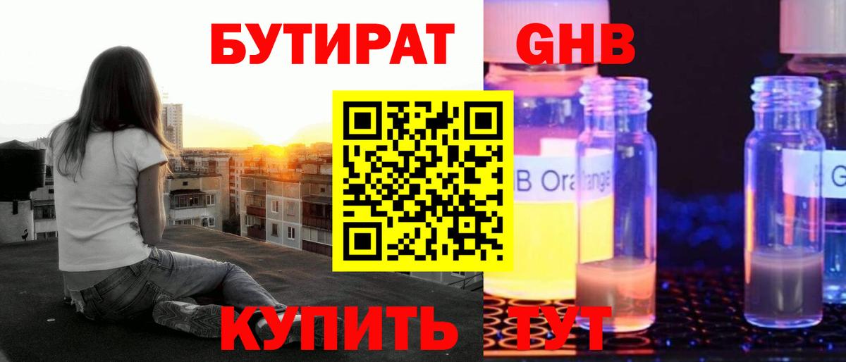 Сухой Лог  БУТИРАТ бутик  БУТИРАТ  Вход с VPN 