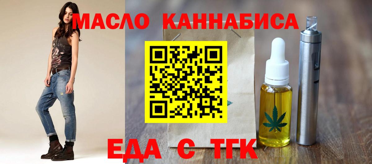 Сухой Лог  Cannafood марихуана  Вход с VPN 