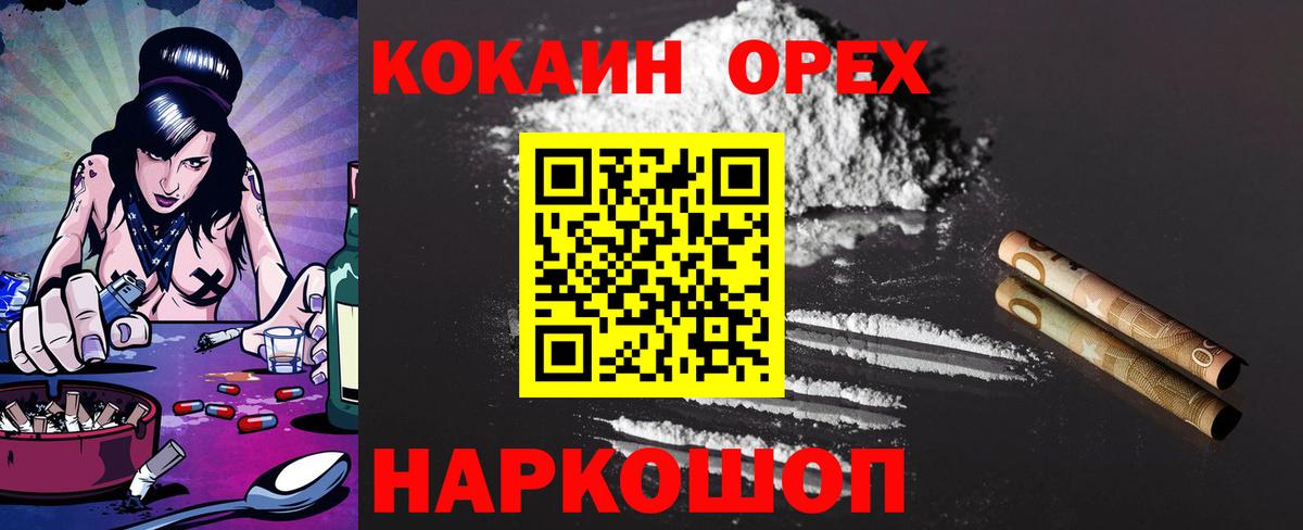 Cocaine FishScale Сухой Лог