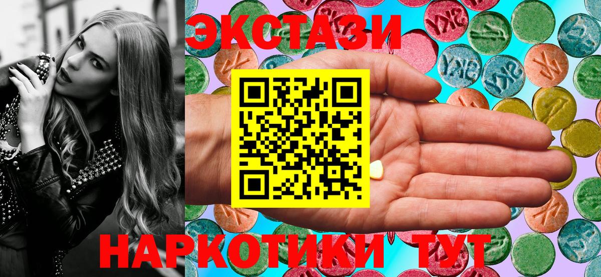 Ecstasy  Вход с VPN  ЭКСТАЗИ VHQ  Сухой Лог  Ecstasy XTC 