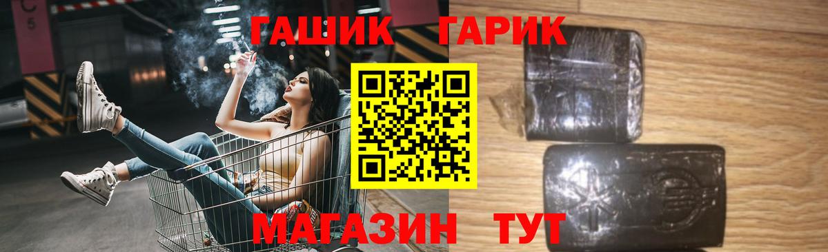 ГАШ убойный Сухой Лог