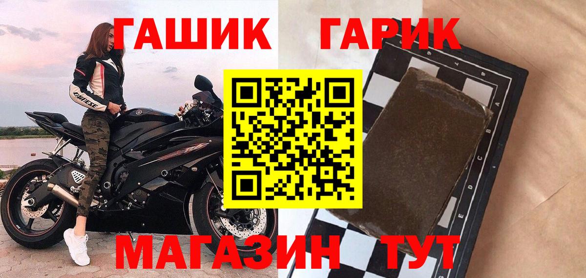 ГАШ  ГАШИШ гарик  купить наркотики сайты  Вход с VPN  Гашиш индика сатива  Сухой Лог 