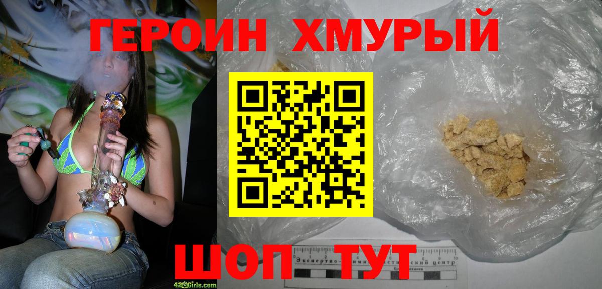 ГЕРОИН Афган Сухой Лог