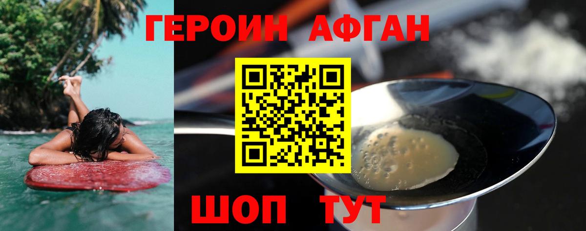 Сухой Лог  Героин  Вход с VPN  ГЕРОИН герыч 