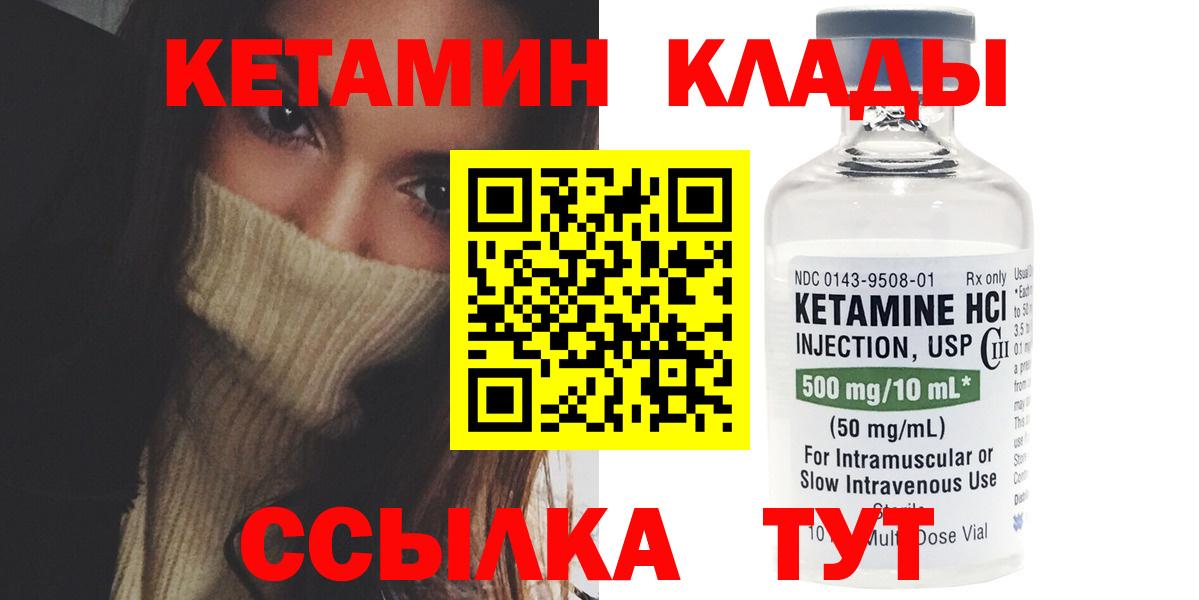 КЕТАМИН ketamine  Вход с VPN  OMG зеркало  Кетамин ketamine  Сухой Лог 