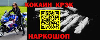 кокаин премиум Камышлов