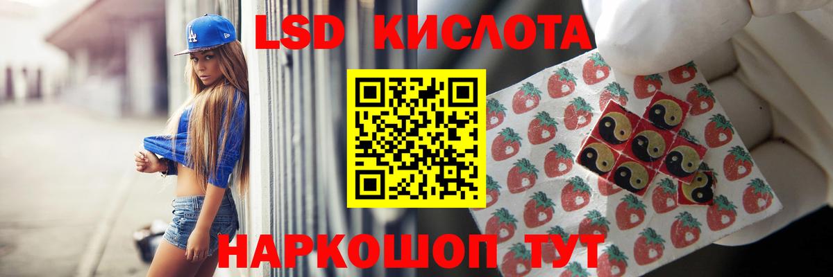 ЛСД экстази кислота Сухой Лог