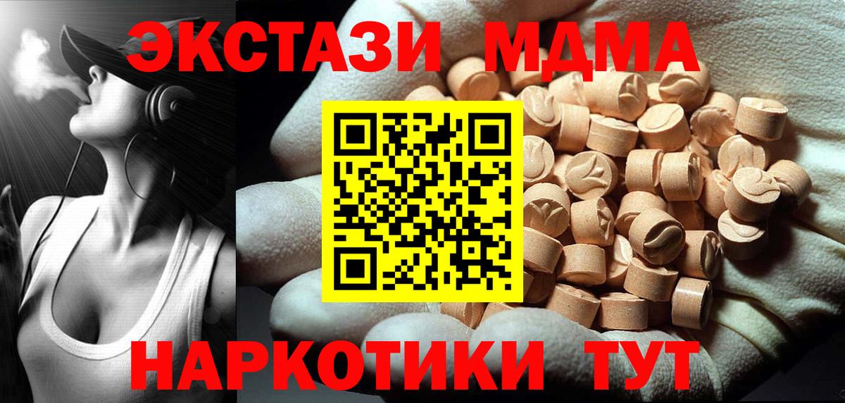 МДМА  MDMA Molly  Вход с VPN  Сухой Лог  MDMA VHQ 