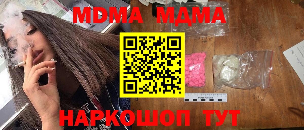 МДМА VHQ Сухой Лог