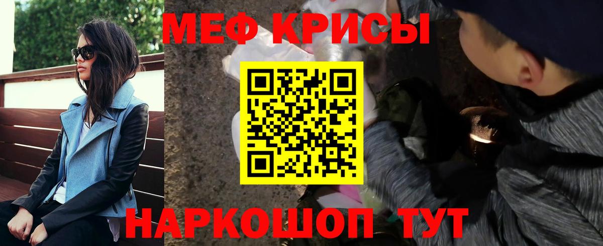Меф Сухой Лог