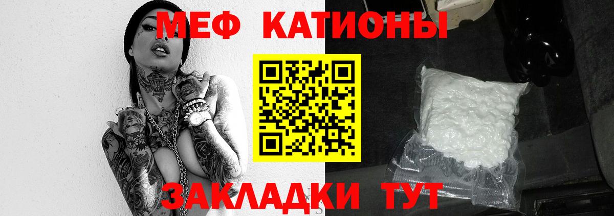 МЕФ мяу мяу  Меф  МЕФ 4 MMC  Меф  Вход с VPN  Сухой Лог 