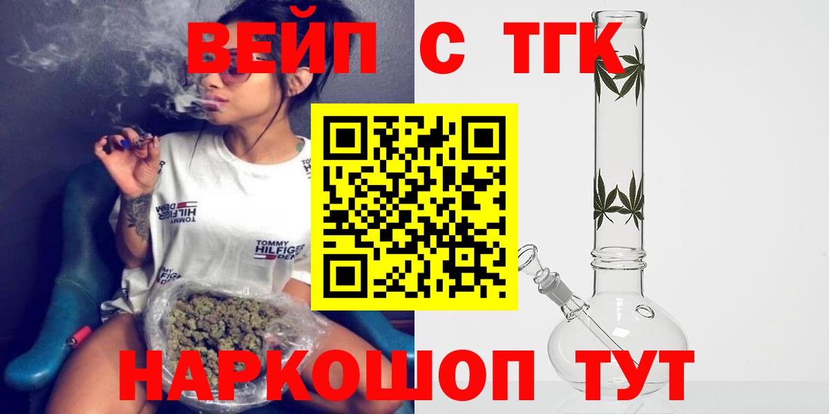 Сухой Лог  ТГК гашишное масло  Вход с VPN  ТГК вейп 