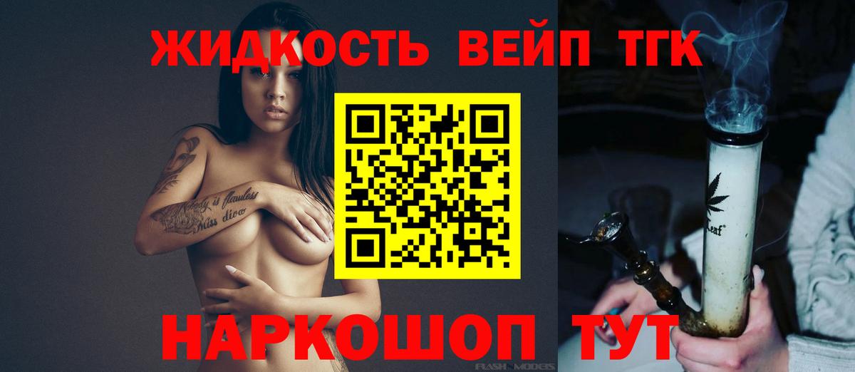 Дистиллят ТГК вейп с тгк Сухой Лог